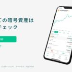 【簡単・初心者向け】コインチェック(Coincheck)の口座開設方法
