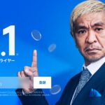 【ビットフライヤー】新規口座開設の手順を詳しく解説